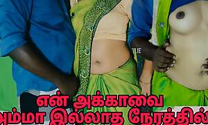 My operation mother has allowed me to have sex with my operation sister clear tamil audio